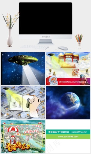 幽默搞笑圣诞节ppt动画模板黑色简洁PPT模板预览图