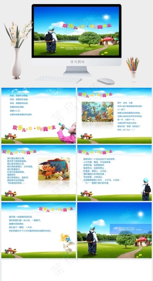 儿童节图片儿童节实景风PPT模板实景风PPT模板预览图