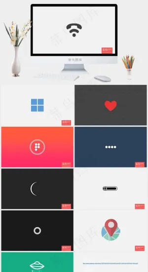 PPT模板超炫丽PPT动画模板灰色简洁PPT模板预览图
