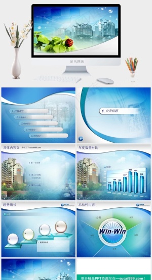 年度报告PPT青色蓝色实景风PPT模板