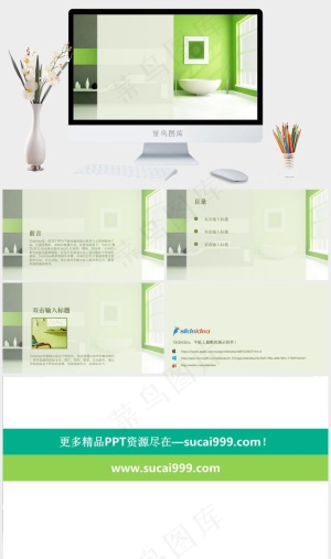 清新绿色家居PPT互联网商业教学卓越灰色简洁实景风PPT模板灰色简洁实景风PPT模板预览图