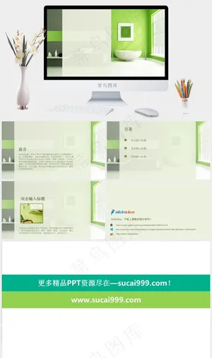 清新绿色家居PPT互联网商业教学卓越灰色简洁实景风PPT模板灰色简洁实景风PPT模板预览图