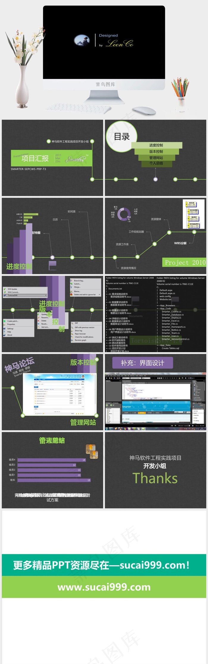 游戏软件行业项目汇报工作总结黑色硬朗简洁PPT模板黑色硬朗简洁PPT模板
