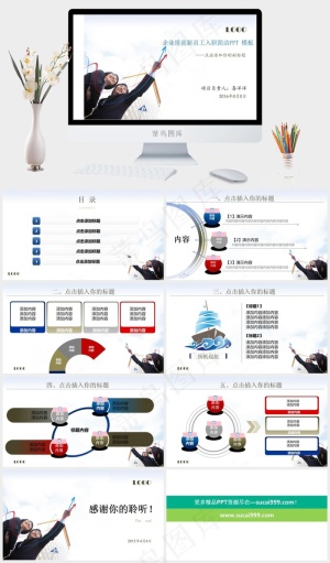 ppt模板制作白色标准简洁PPT模板