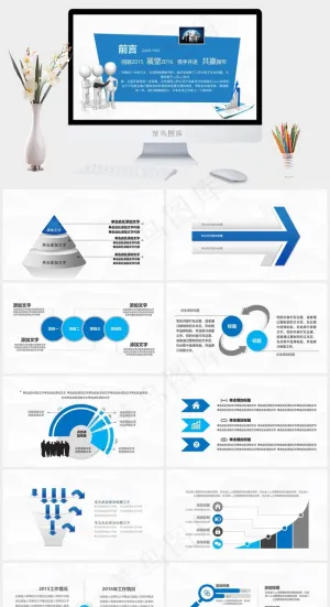 展望2016携手共赢PPT模板下载白色蓝色营销PPT模板预览图