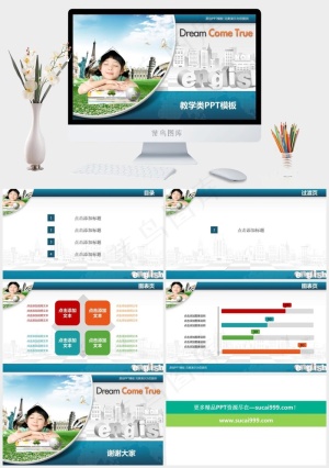 儿童教育ppt模板下载灰色活泼实景风标准PPT模板预览图