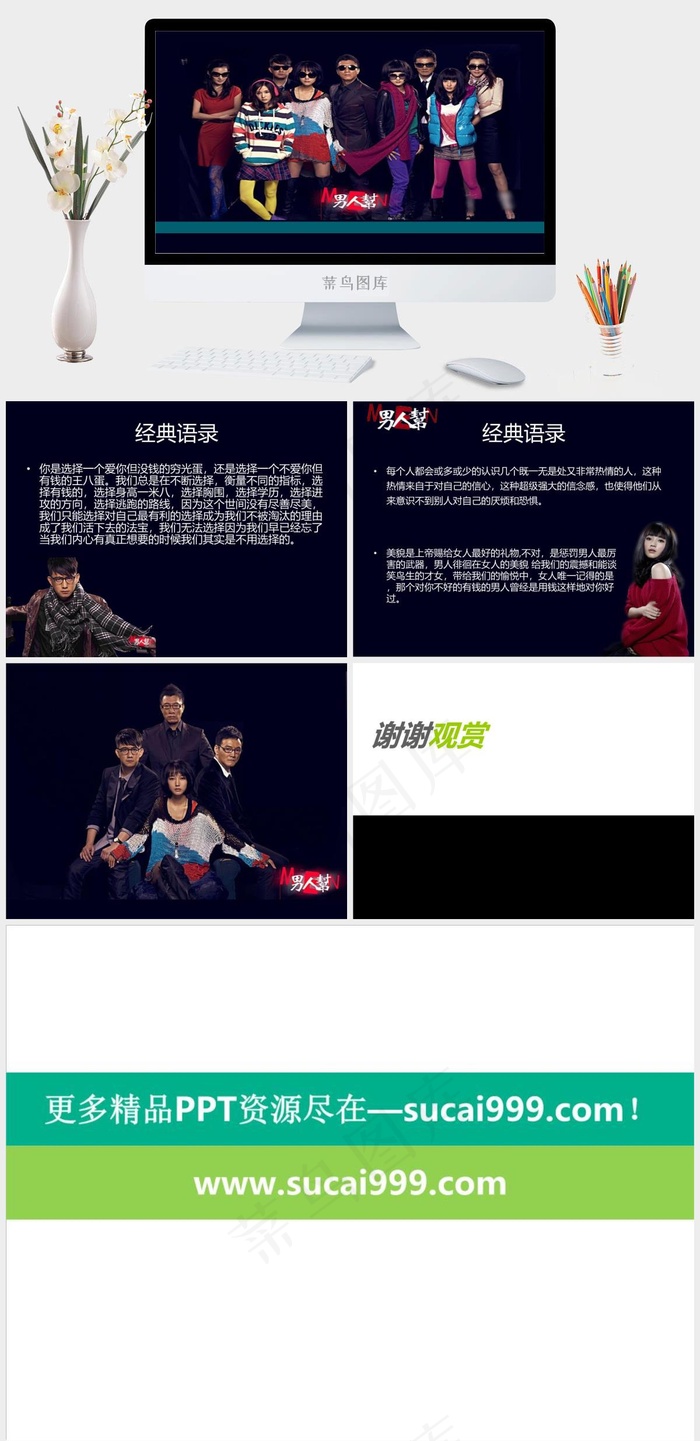 男人帮适合服装行业用ppt模板蓝色活泼PPT模板