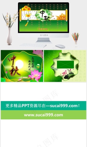 精美的月圆中秋背景中秋节Power...图表课件卡通风PPT模板卡通风PPT模板预览图