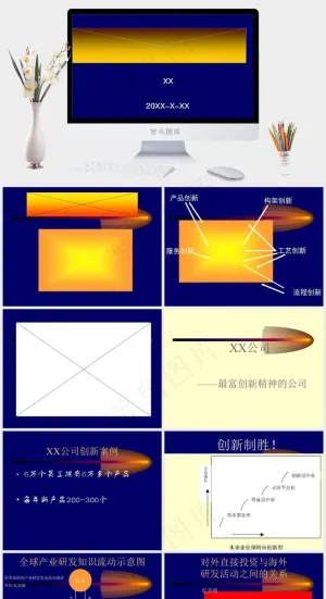 创新管理对企业的挑战图片蓝色简洁PPT模板预览图