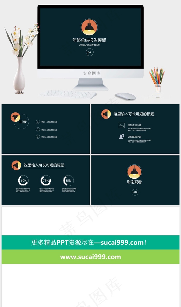 深蓝年终总结报告青色简洁PPT模板