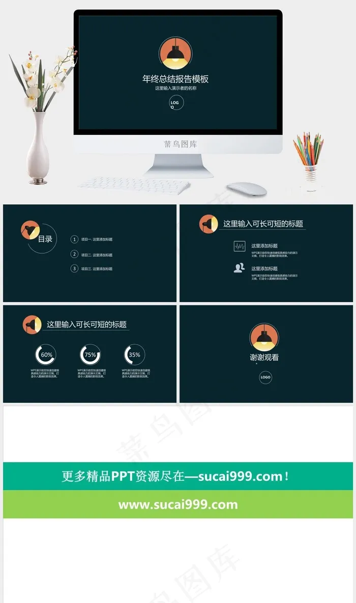 深蓝年终总结报告青色简洁PPT模板