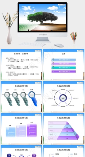 大自然风景主题ppt灰色实景风PPT模板灰色实景风PPT模板预览图