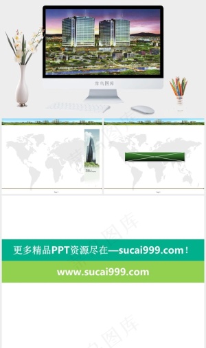 房地产宣传PPT模板实景风PPT模板实景风PPT模板预览图