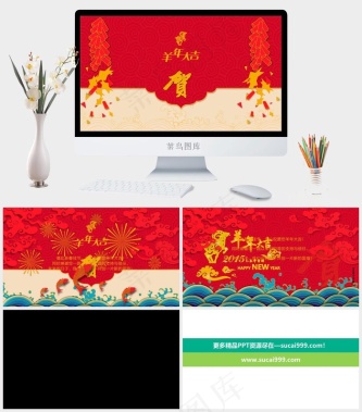 2015羊年新春贺卡动态ppt模板新春红色橘色橙色中国风PPT模板红色橘色橙色中国风PPT模板预览图