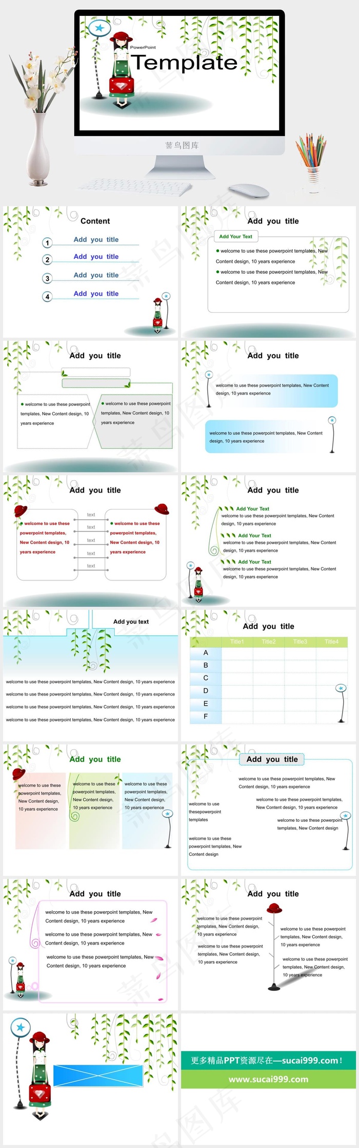 卡通柳条PPT素材白色卡通风PPT模板