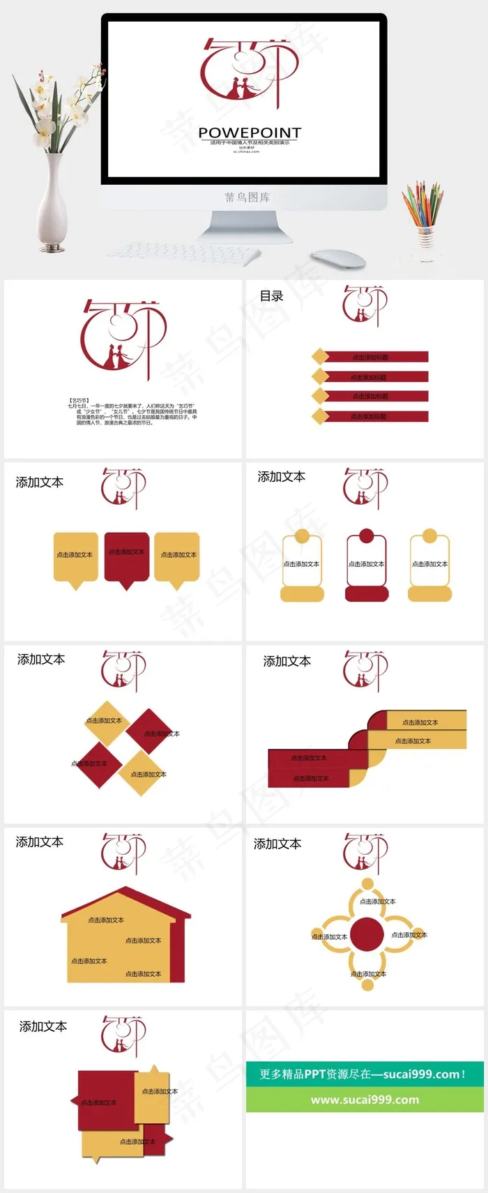 扁平化创意设计ppt情人节七夕白色营销简洁PPT模板白色营销简洁PPT模板