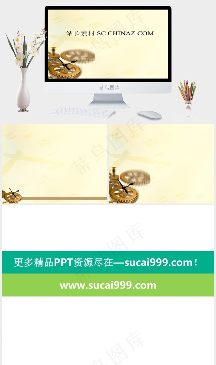 流逝的时间黄色PPT模板