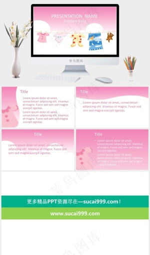 粉色背景图片白色柔美卡通风PPT模板预览图