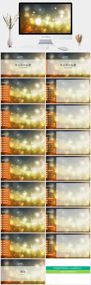 动态星光模板豪华PPT模板PPT模板预览图