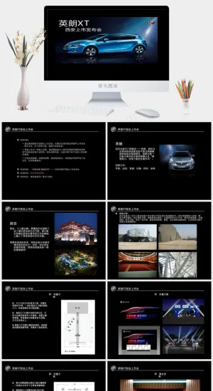 别克英朗发布会PPT创意黑色硬朗PPT模板黑色硬朗PPT模板预览图