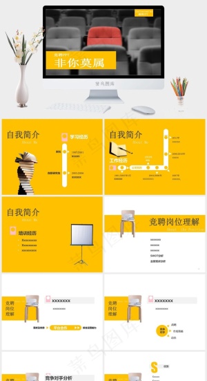 竞聘报告商务汇报PPT模板灰色实景风营销PPT模板预览图