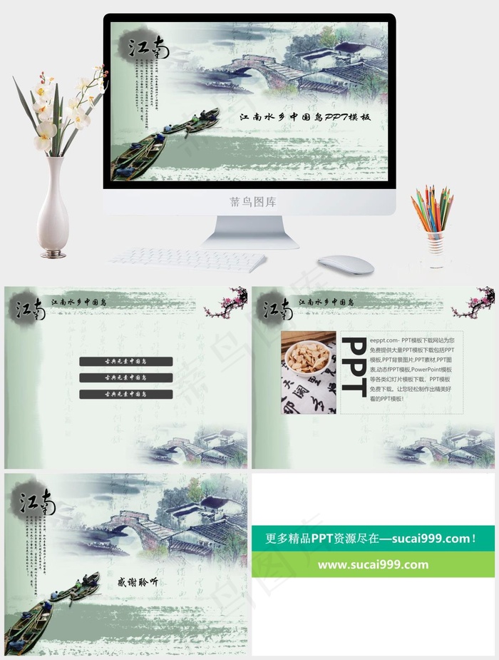 江南水乡中国风PPT模板中国风国风灰色中国风PPT模板灰色中国风PPT模板