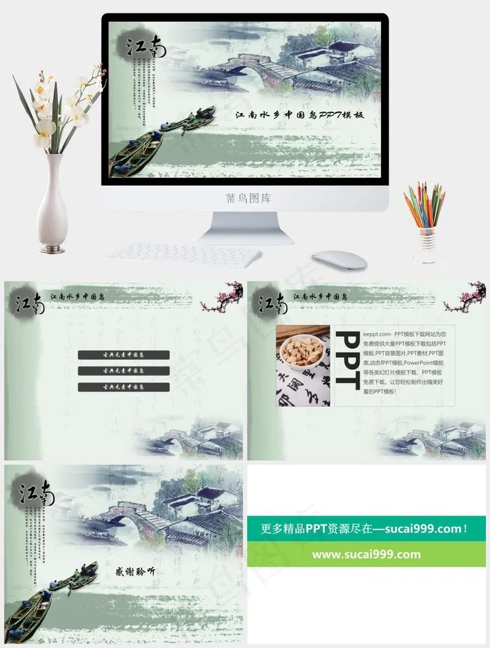 江南水乡中国风PPT模板中国风国风灰色中国风PPT模板灰色中国风PPT模板
