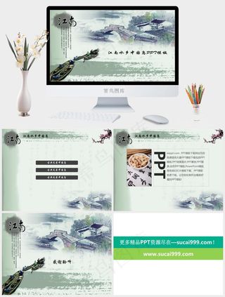 江南水乡中国风PPT模板中国风国风灰色中国风PPT模板灰色中国风PPT模板