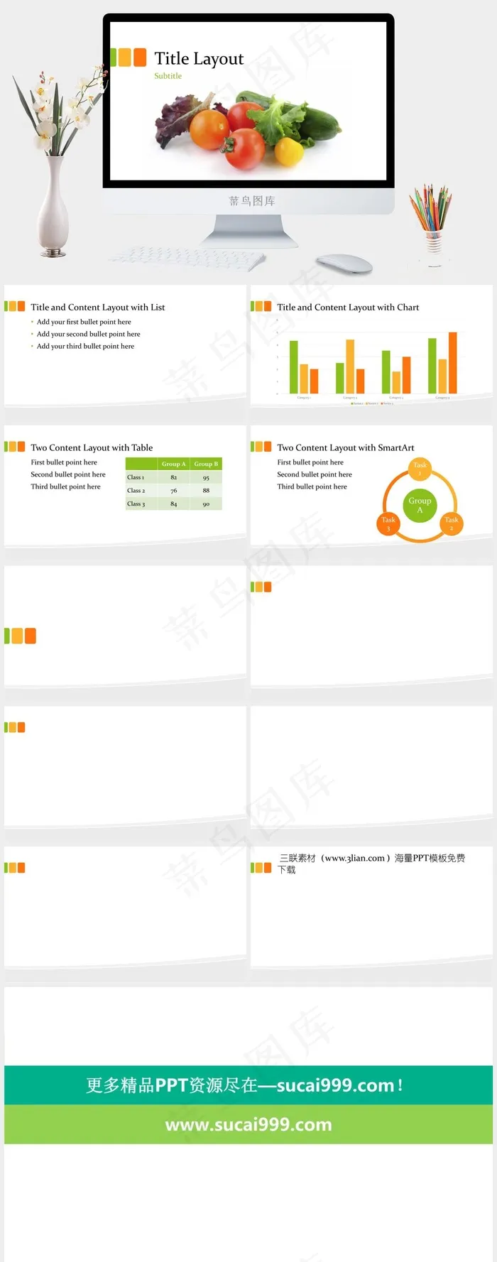水果蔬菜图片白色营销简洁PPT模板