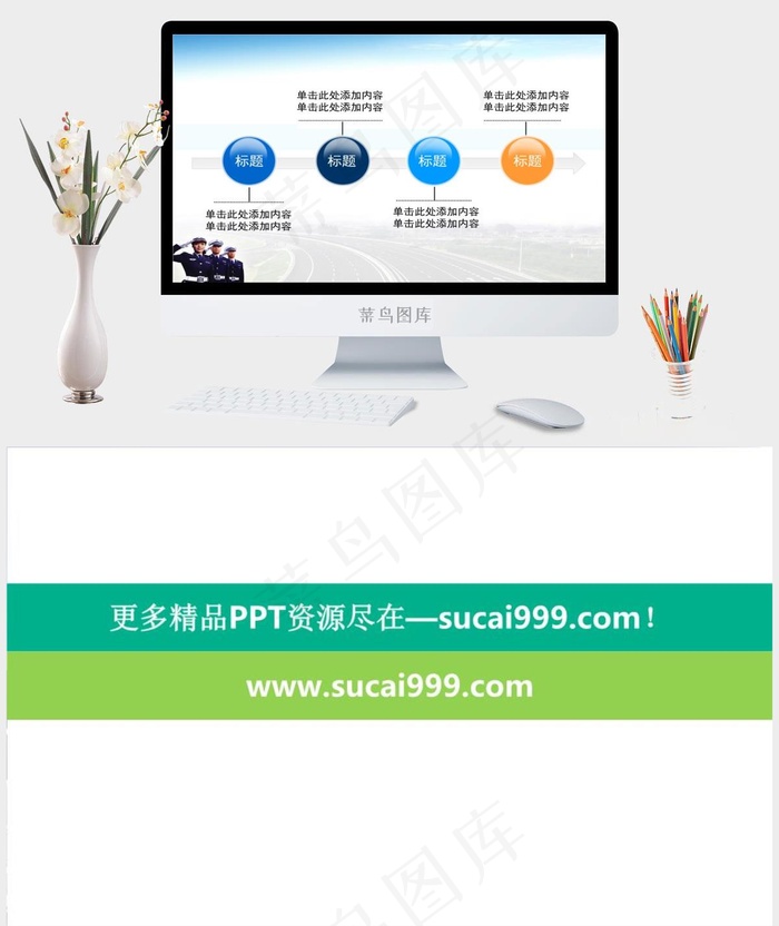 中国交通警察PPT实景风硬朗PPT模板白色PPT模板