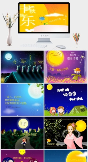 中秋动态ppt模板黄色卡通风PPT模板预览图