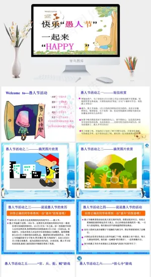 快乐愚人节 一起来happy——愚...白色卡通风PPT模板预览图