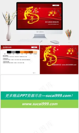 艺术虎字春节红色中国风豪华PPT模板红色中国风豪华PPT模板预览图