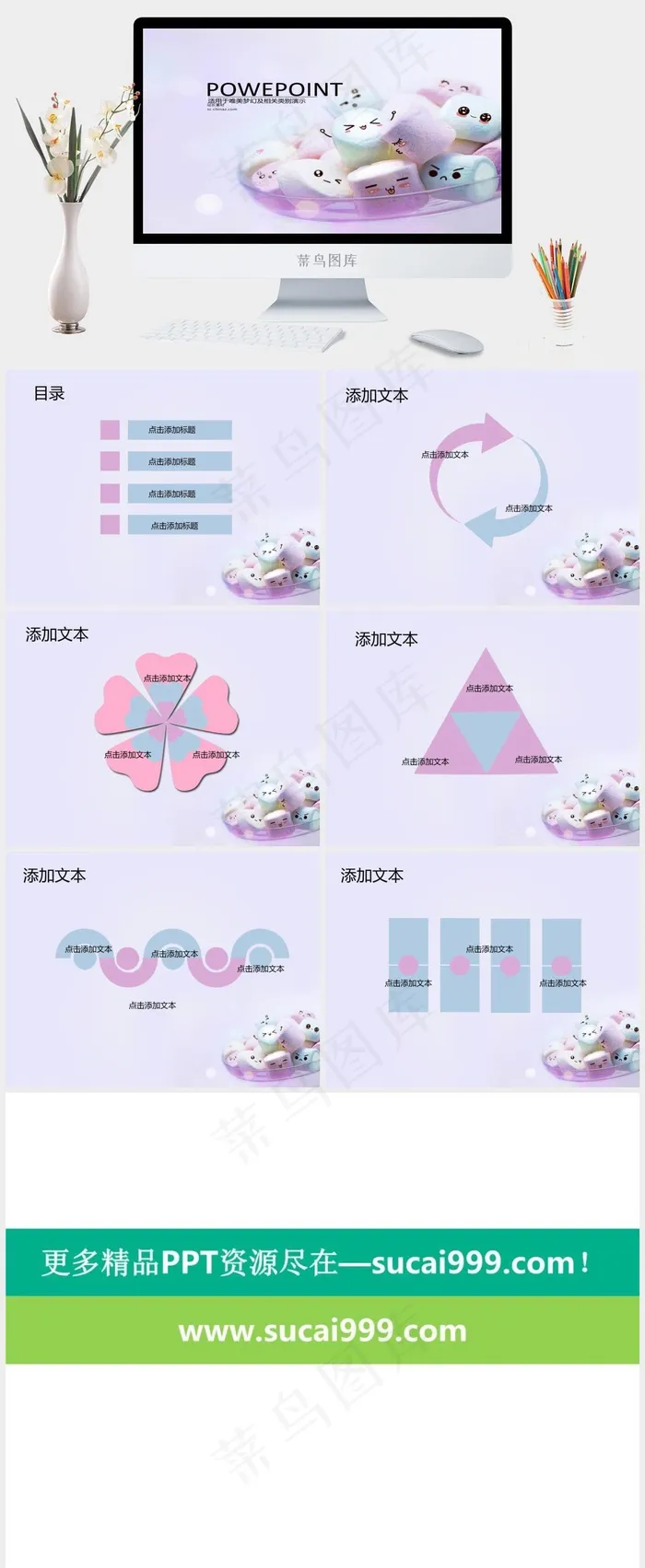 棉花糖ppt模板唯美灰色蓝色营销柔美PPT模板灰色蓝色营销柔美PPT模板