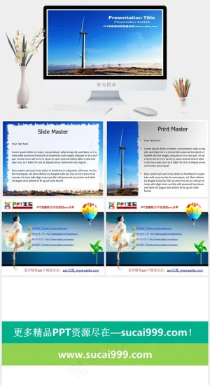 风力发电ppt模板下载实景风PPT模板预览图
