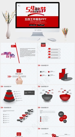 经典红通用工作汇报计划报告PPT模...实用白色红色营销PPT模板白色红色营销PPT模板