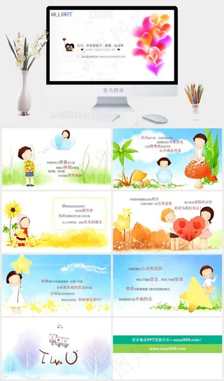 与爱情有关的卡通情人节幻灯片白色简洁PPT模板