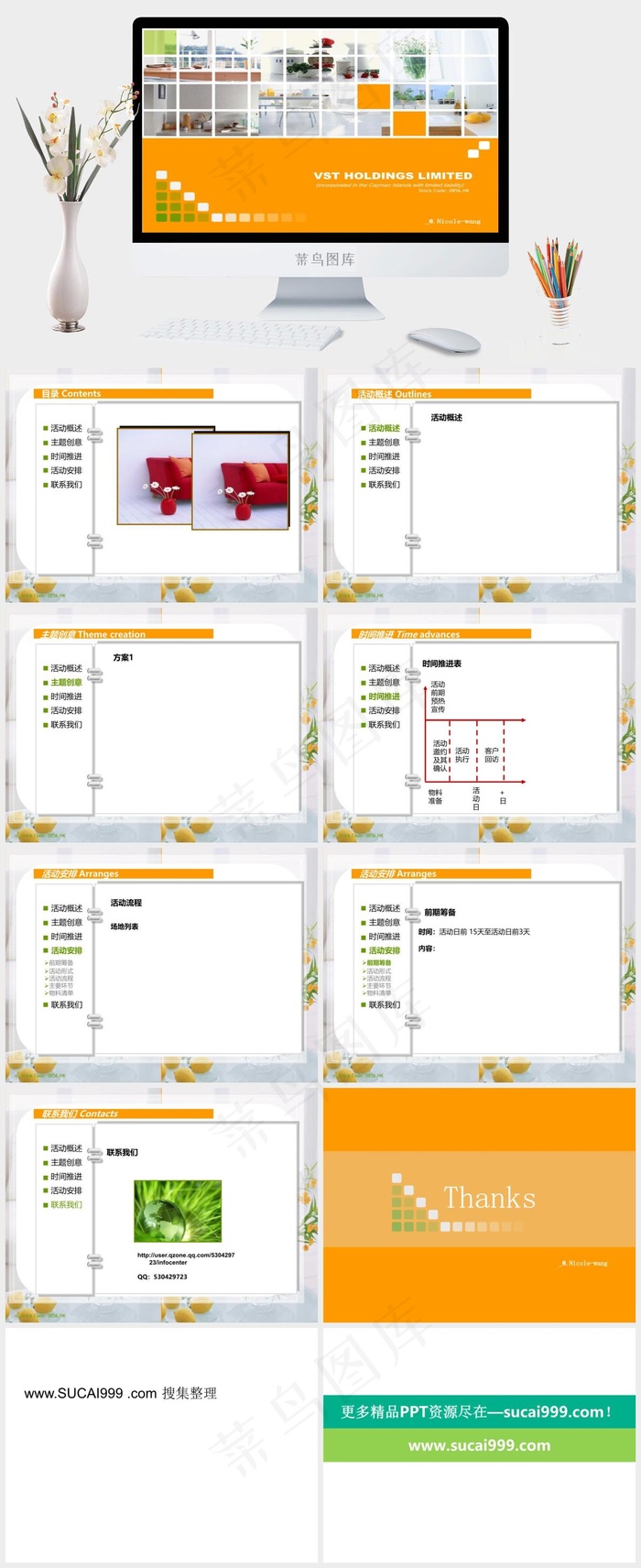 精致生活 品位人生ppt模板创意橘色橙色灰色实景风PPT模板创意
橘色橙色灰色实景风PPT模板