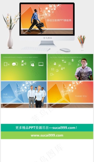 技幻灯片模板下载红色PPT模板预览图