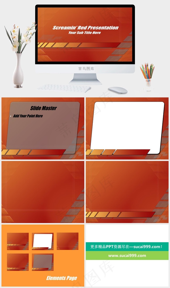 红色中铁工业ppt模板红色橘色橙色营销PPT模板