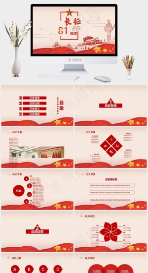 橘色橙色中国风营销PPT模板预览图