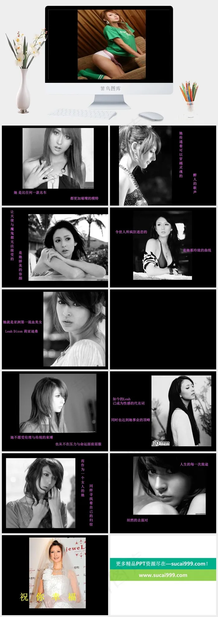 美女相册PPT模板下载黑色实景风标准突出PPT模板