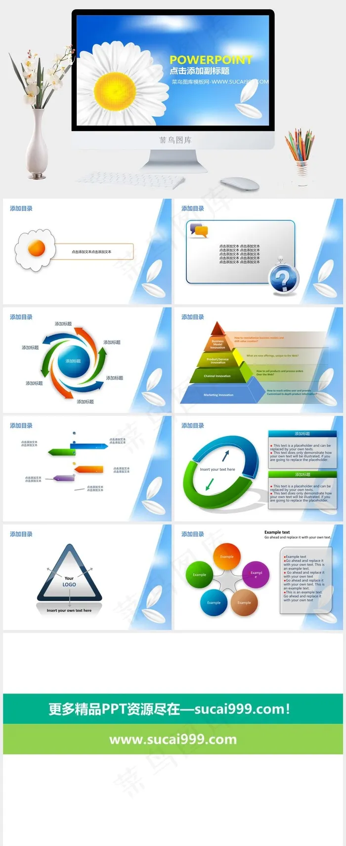 清新蓝色天空花朵底纹PPT模板灰色标准突出PPT模板灰色标准突出PPT模板