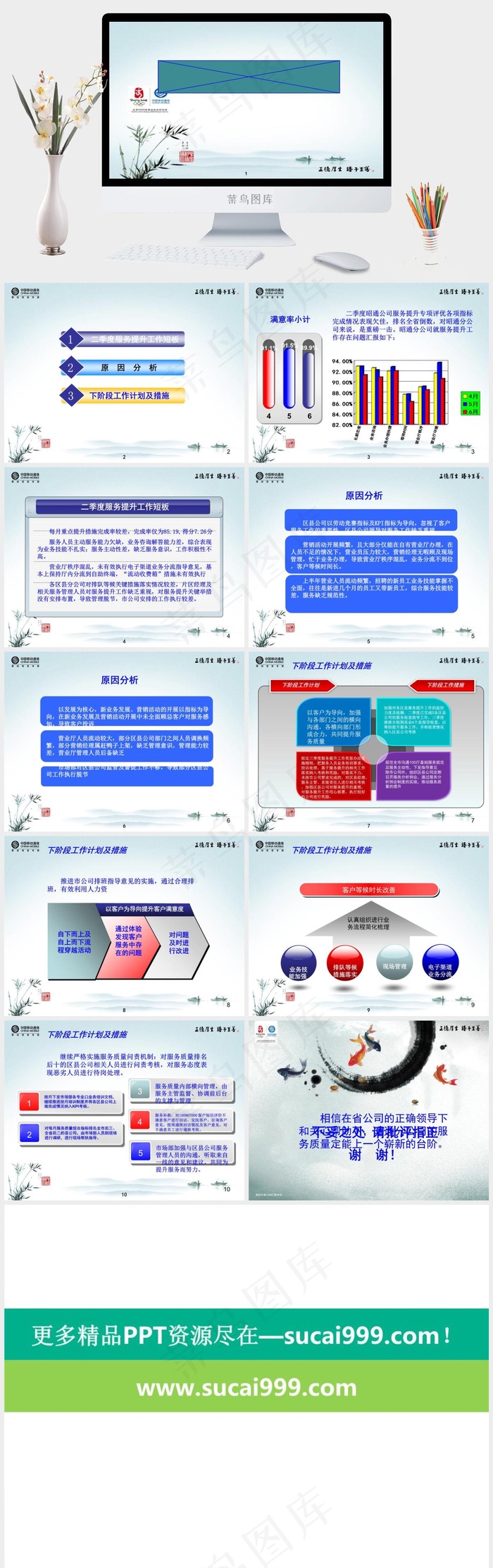 企业商务PPT模板免费下载白色青色PPT模板