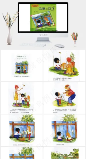 儿童绘本故事幻灯片PPT模板预览图