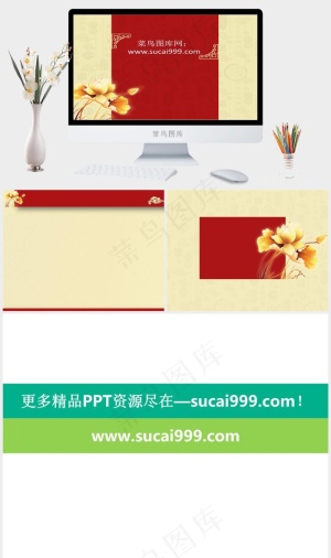 荷花PPT模板红色黄色PPT模板红色黄色PPT模板预览图