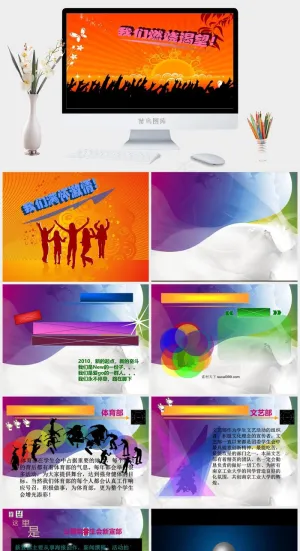 大学院校学生会部门展示PPT模板下...橘色橙色卡通风PPT模板橘色橙色卡通风PPT模板预览图