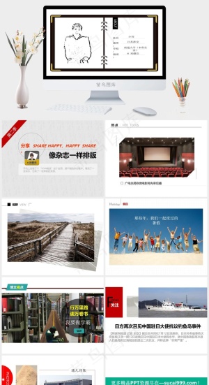 自我介绍个性ppt白色PPT模板白色PPT模板预览图