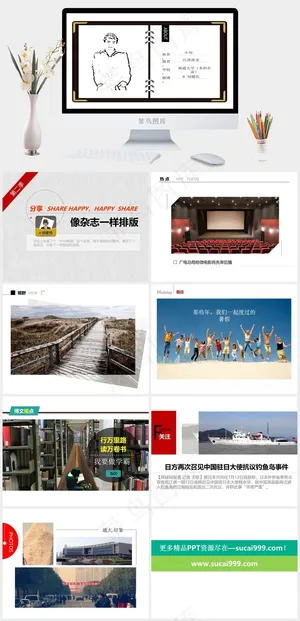 自我介绍个性ppt白色PPT模板白色PPT模板预览图