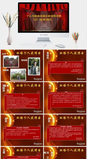 公司企业颁奖PPT颁奖典礼营销PPT模板典礼
营销PPT模板
